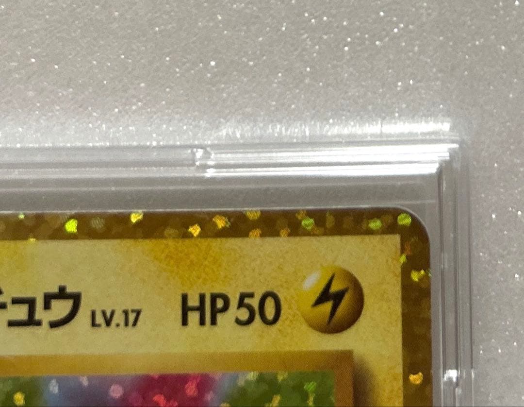 ピカチュウ プロモカードパック 25th ANNIVERSARY e