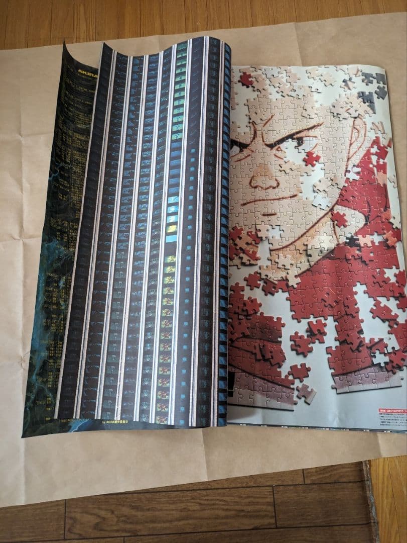 大友克洋アキラ新聞サイズ730ミリ×1020ミリ広げたサイズ