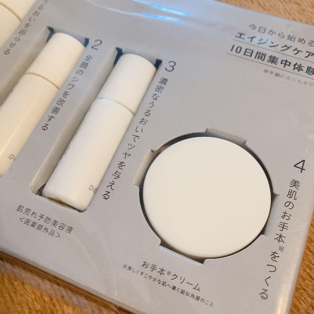 ディセンシア トライアルセット ポーラオルビス DECENCIA シワ改善