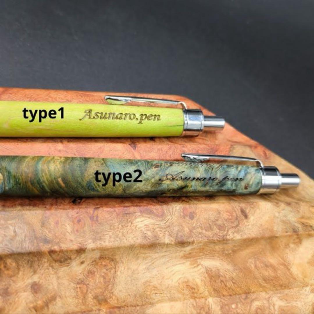 494極上 黒檀 瘤杢 ツートン 木軸シャーペン ボールペン