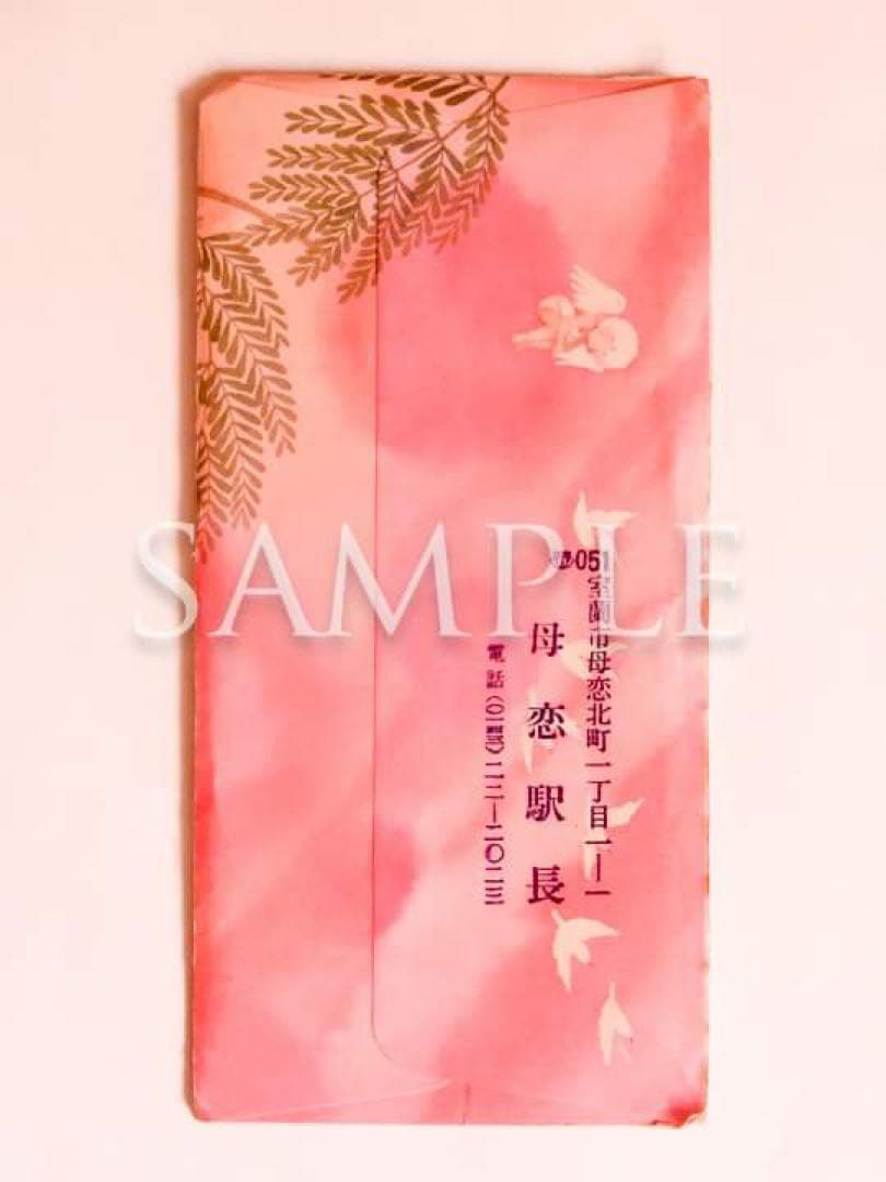 JR北海道　室蘭本線「母恋駅（母の日）」硬券２枚（販売終了品）