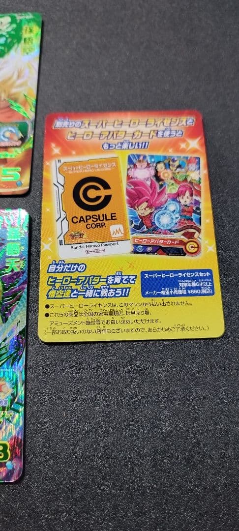 スーパードラゴンボールヒーローズ サンプルカード UGM7弾 7枚セット