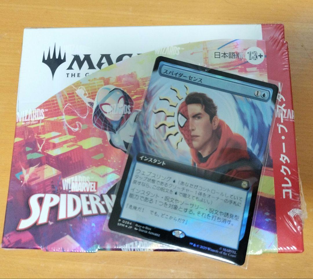 MTGマジック：ザ・ギャザリング×スパイダーマン日本語コレクターブースターbox 71yB+bhxvML._AC_UF350,