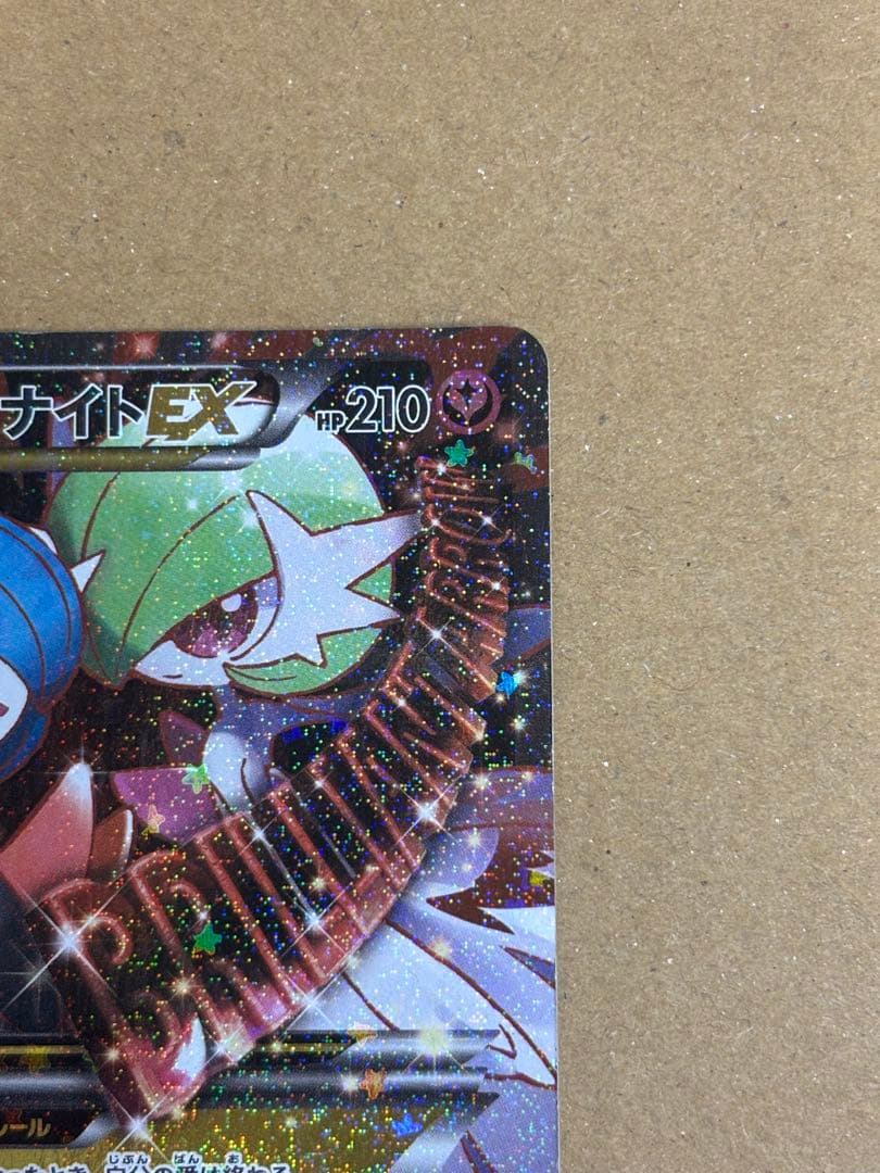 MサーナイトEX RR CP3 ポケキュンコレクション 020/032