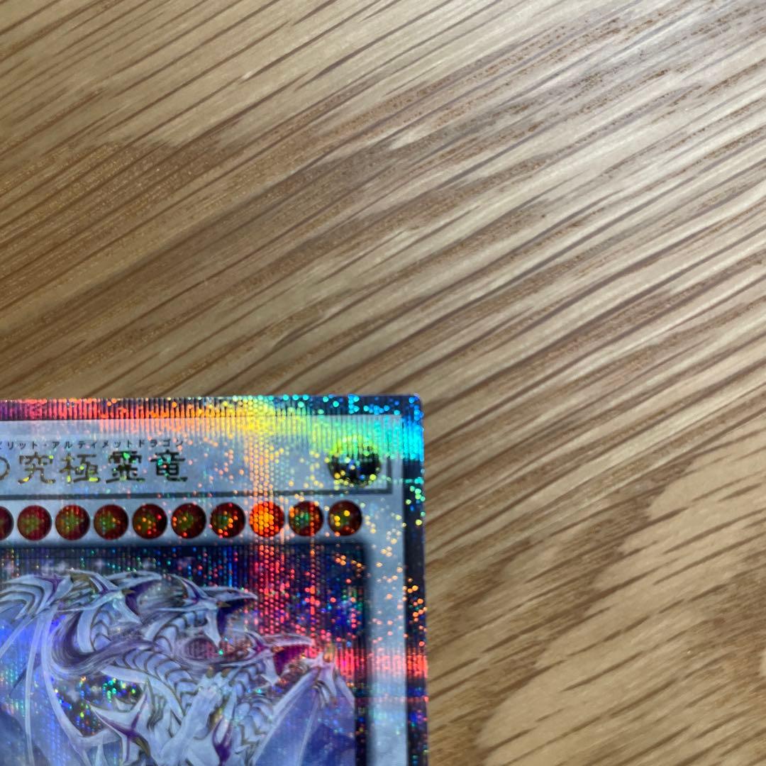 遊戯王　青眼の究極霊竜 青き眼の光臨 クオシク 25thシークレット