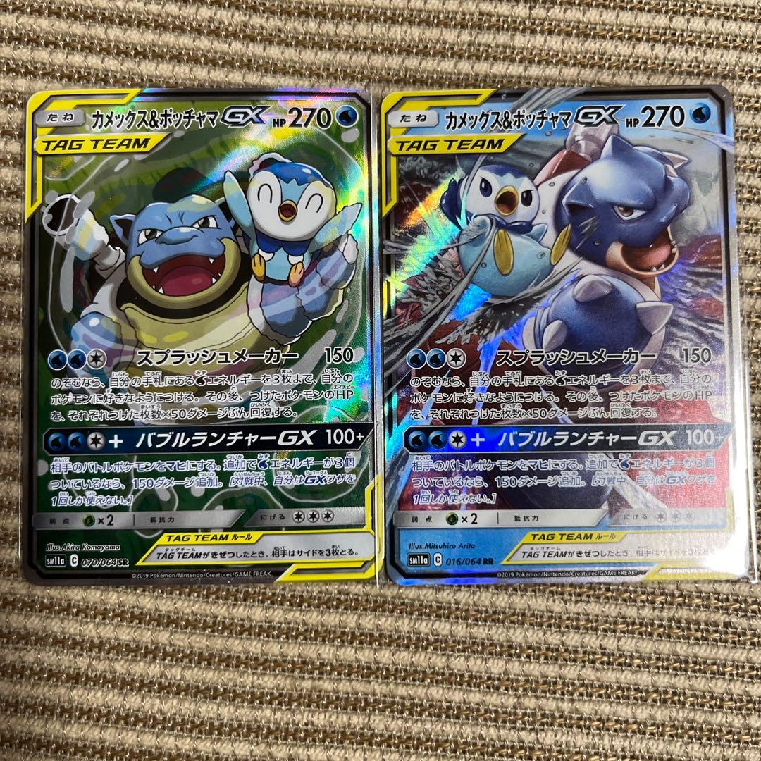 カメックス&ポッチャマGX SR SM11a リミックスバウト 070/064