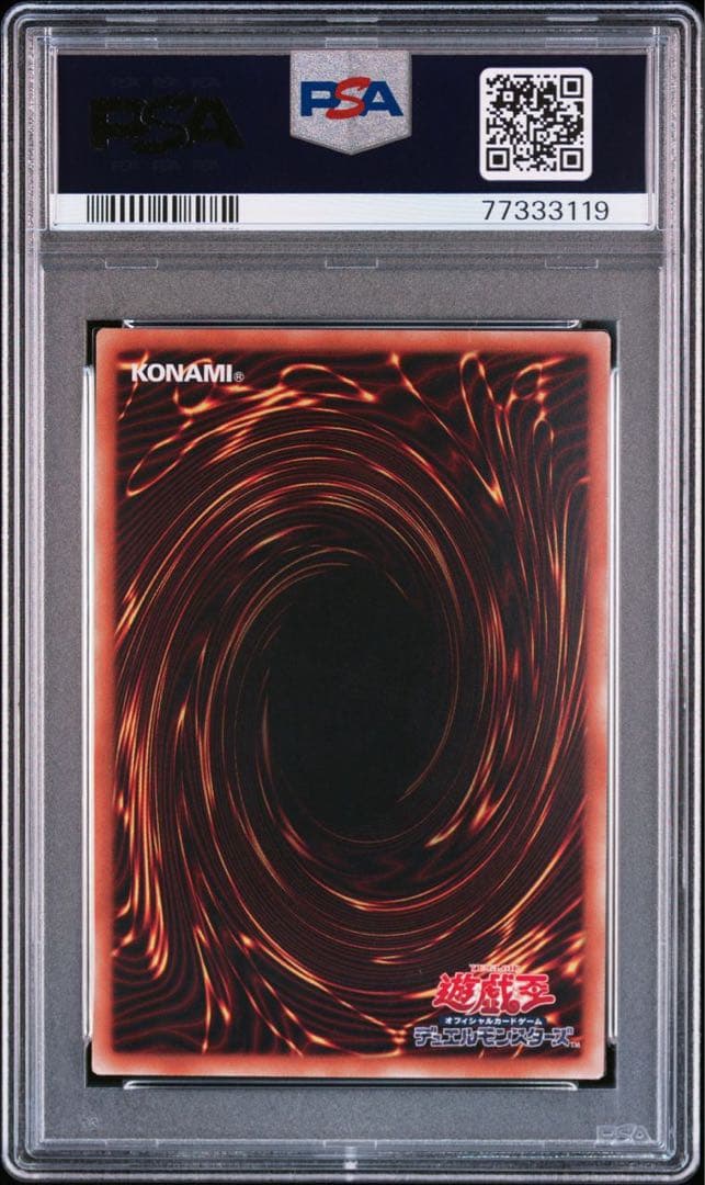 遊戯王　手札誘発娘　20th psa