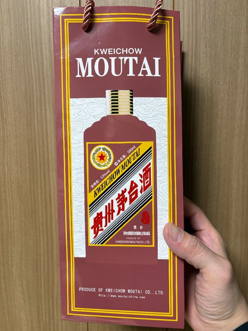 未開栓新品】貴州茅台酒 Kweichow Moutai 2025年 巳年