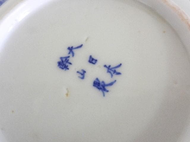 京焼「初代　幹山伝七」作　藍繪深皿２０客（裏印「大日本幹山製」）