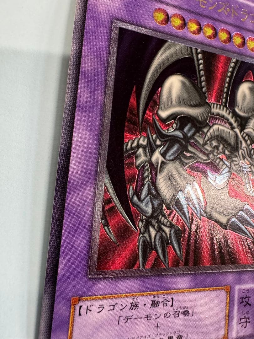 遊戯王 ブラックデーモンズドラゴン レリーフ アルティメット - メルカリ