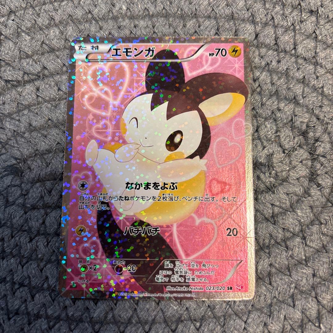 ピカチュウ U & エモンガ SR シャイニーコレクション