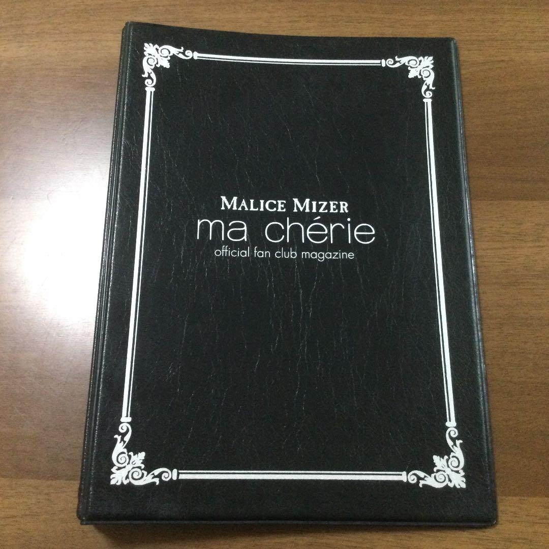 ファッション マリスミゼル 会報3冊＆バインダー マリスミゼル 会報3冊