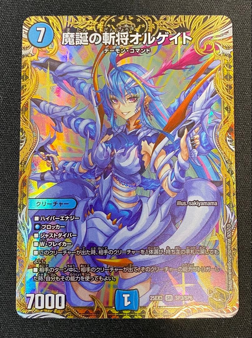 魔誕の斬将 オルゲイト 金トレジャー - メルカリ