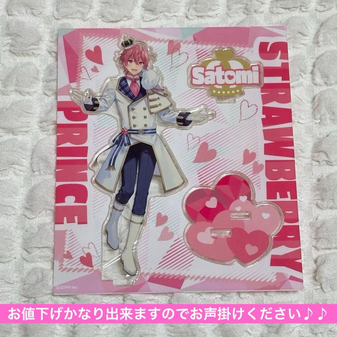 すとぷり さとみ くん グッズ アクスタ アクリルスタンド - メルカリ