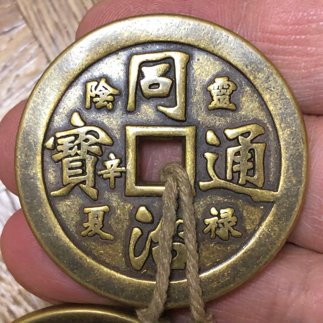 古銭幣 大型 清国 十位皇帝の十帝銅銭 穴銭 銅銭 重さ