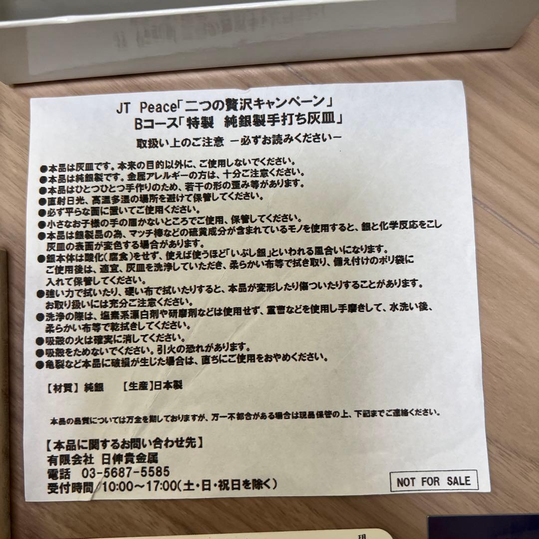 純銀 灰皿 JTキャンペーン 希少レア品 工芸品 - メルカリ