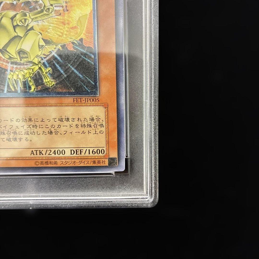 ◆PSA10◆ネフティスの鳳凰神　旧レリーフ　アルティメットレア