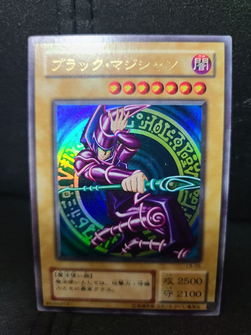 【まっさん】遊戯王 ブルーアイズ レッドアイズ ブラックマジシャン 2期