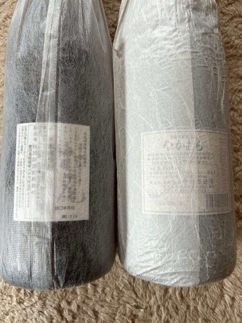 新品未開封】村尾 なかむら 本格焼酎 1800ml 2本セット