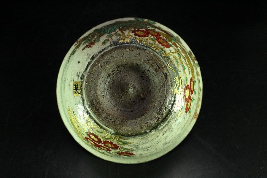 茶道具 平野英雄作 色絵茶碗 未使用 共箱(K-A668)