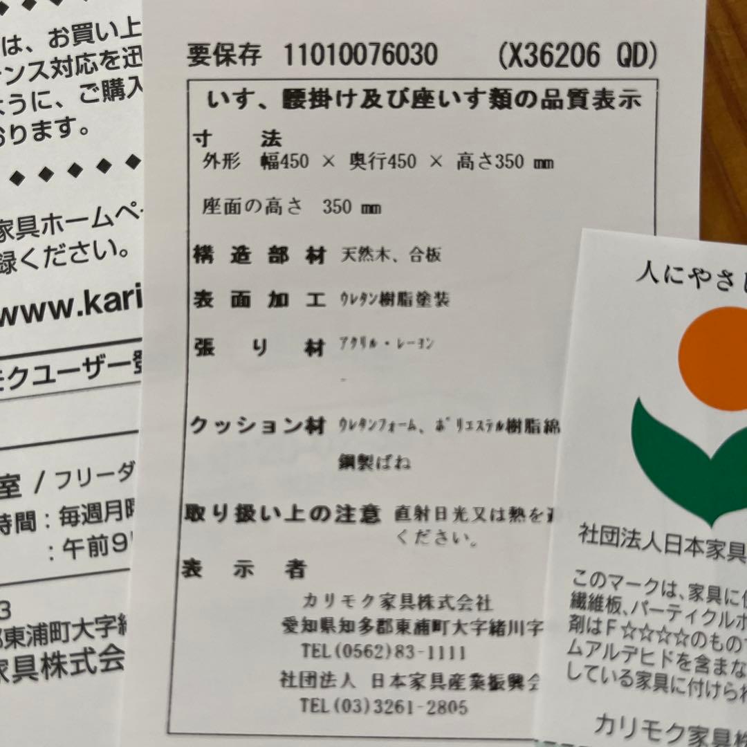 カリモク60 オットマン　モケットグリーン