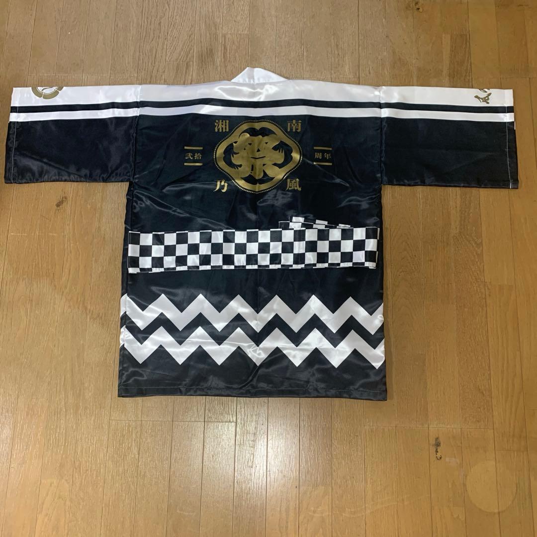 【希少】湘南乃風　風乃軍団特注法被