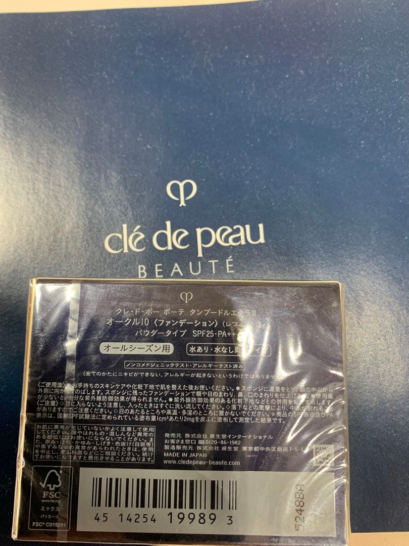 タンプードルエクラII オークル10