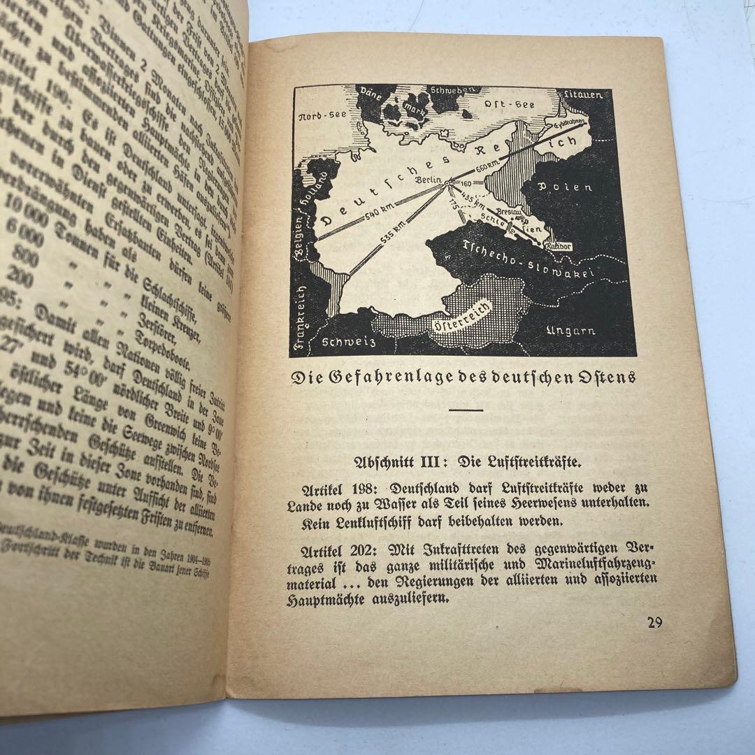 ベルサイユ条約 ドイツ語 1933年出版 送料 無料 通販