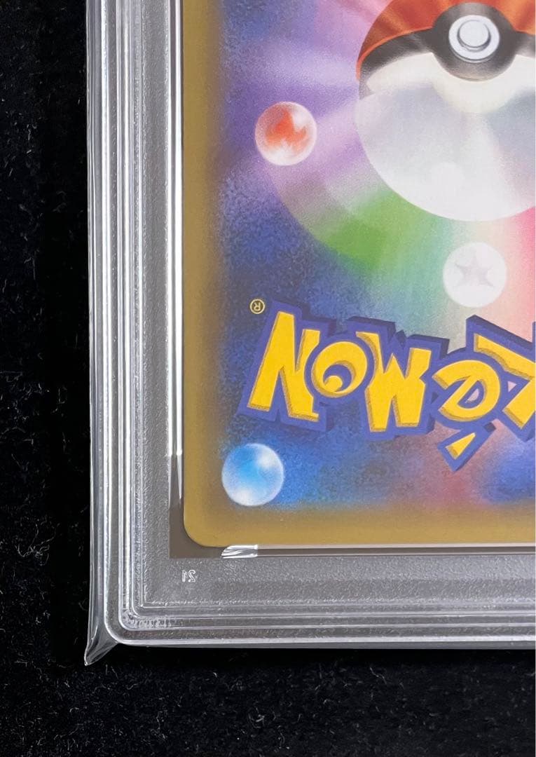 誕生日ピカチュウ psa9