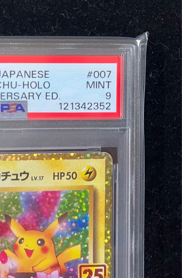 誕生日ピカチュウ psa9