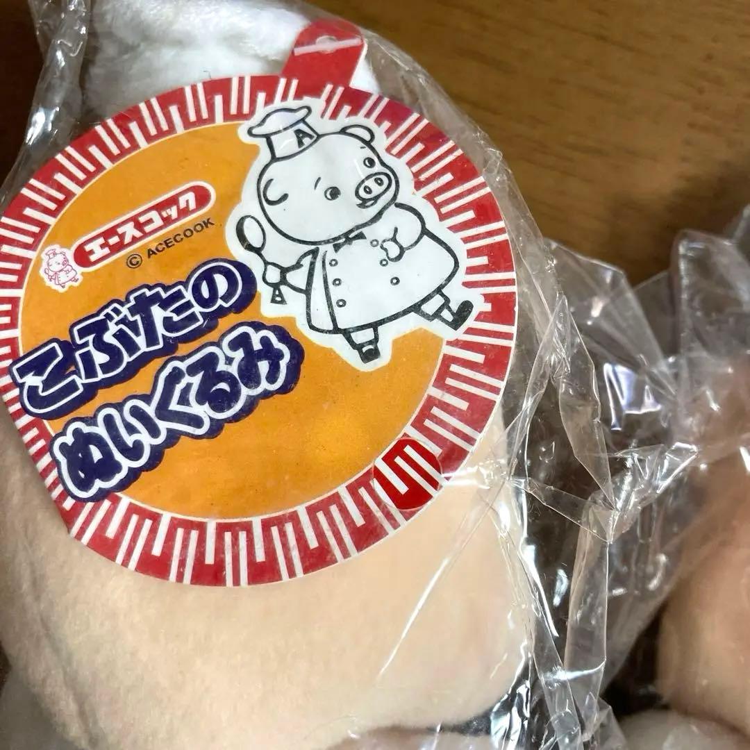 [最終価格] 懸賞当選品 エースコック ぬいぐるみ 25cm 3匹のこぶた