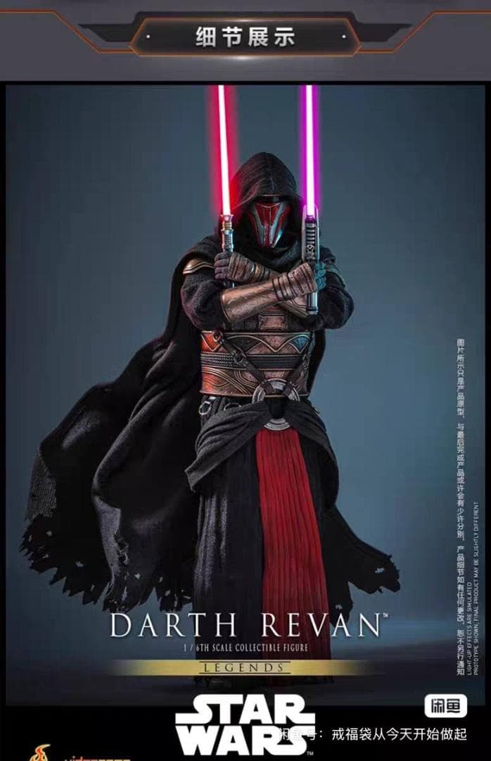 ホットトイズ スター・ウォーズ ダース・ DX VGM62 普通版