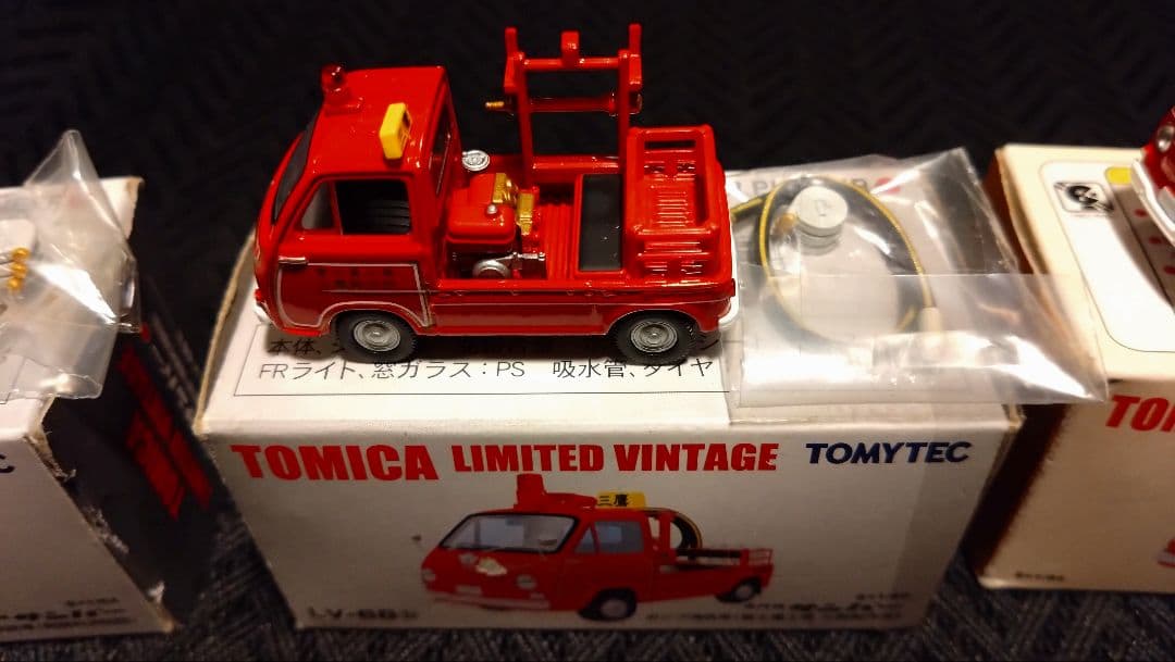 トミカリミテッドヴィンテージ スバルサンバーポンプ車 3台セット