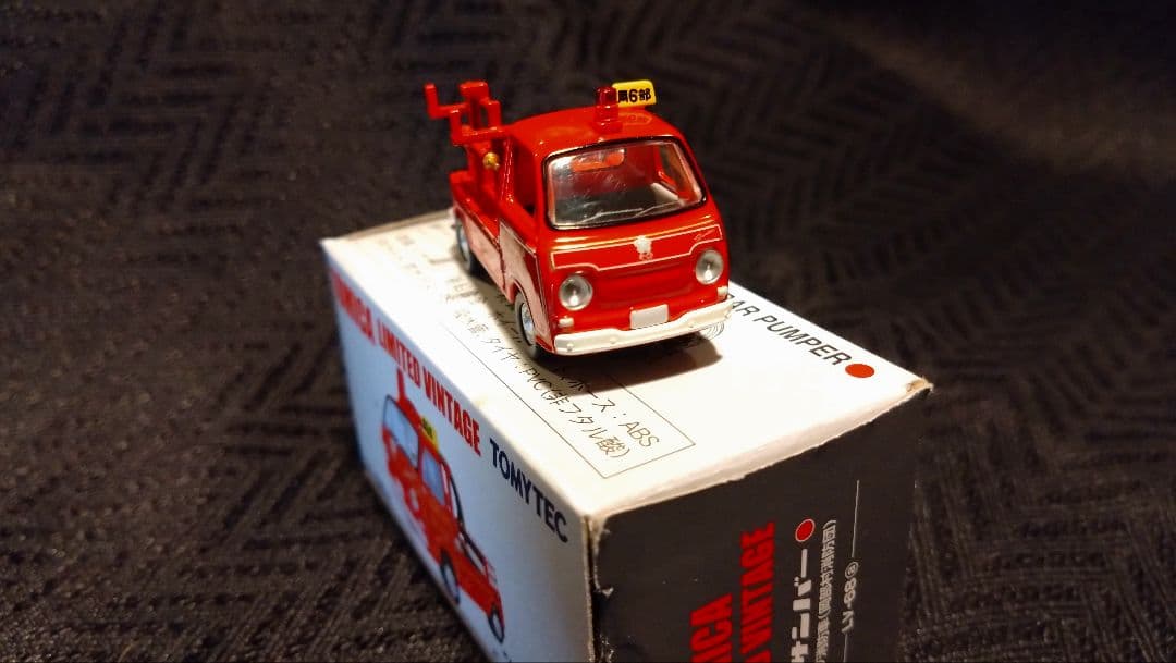 トミカリミテッドヴィンテージ スバルサンバーポンプ車 3台セット