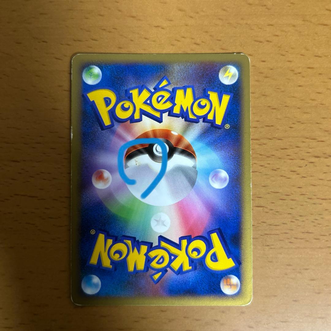 ブースター ☆ 拡張パック 金の空、銀の海 013/106 - メルカリ