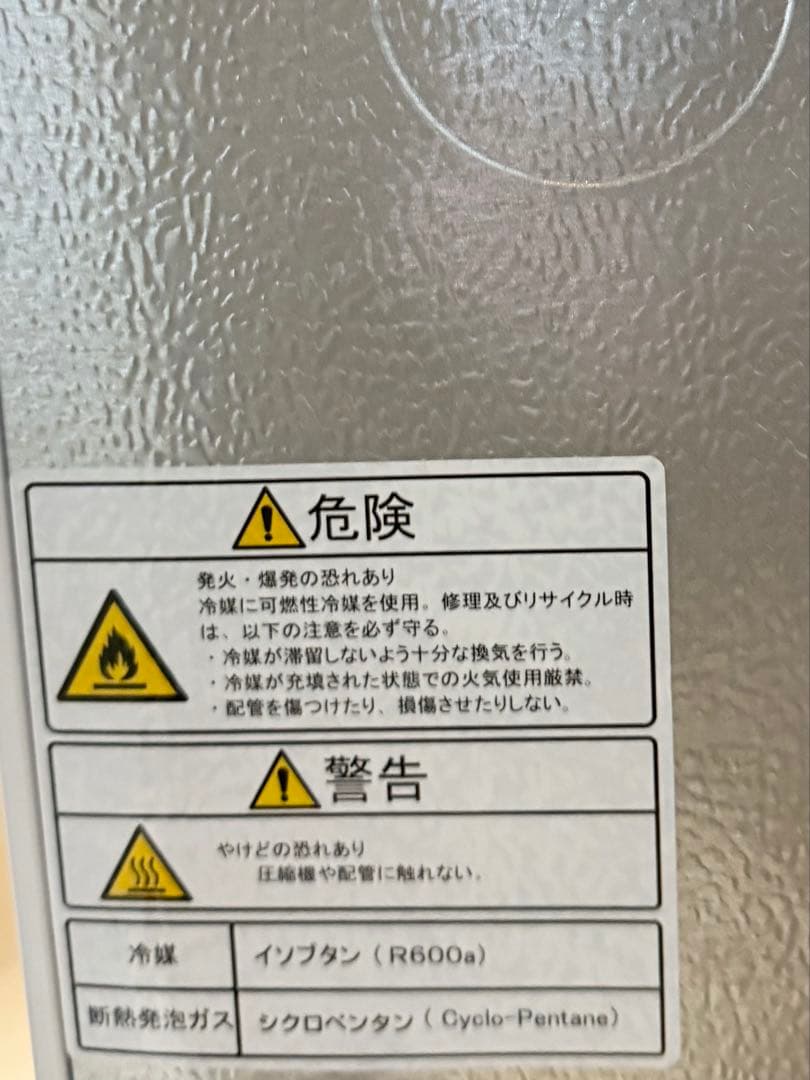 大幅値下げ‼️早い者勝ち‼️Hisense ホワイト 冷蔵庫 上開き