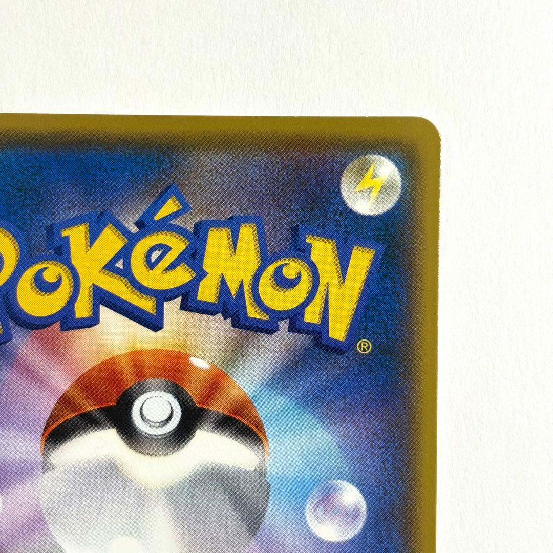 おいわいファンファーレ　チャンピンシップ2021 254/S-P プロモ