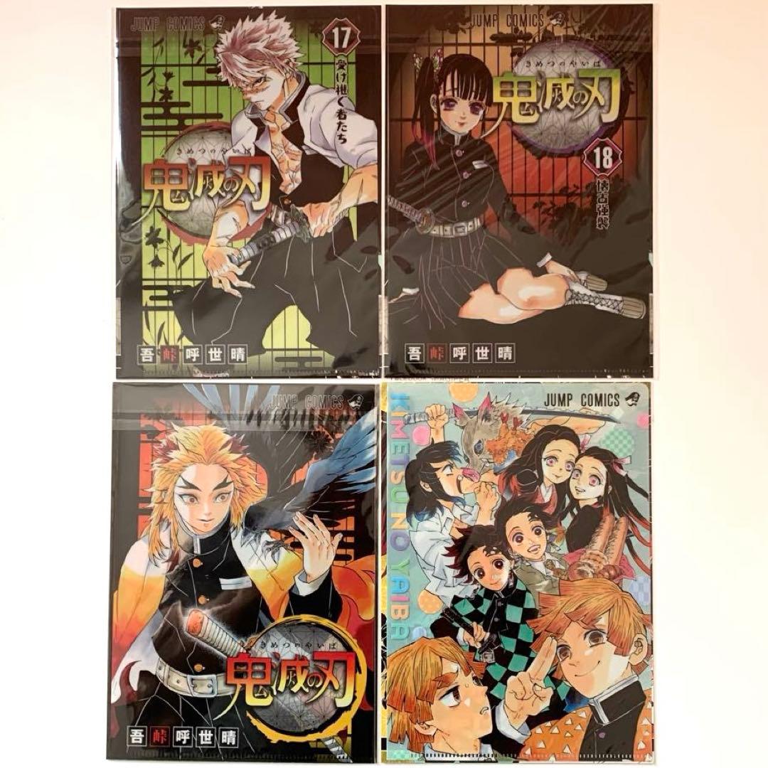 コンプリ】鬼滅の刃 クリアファイル21枚 JC柄