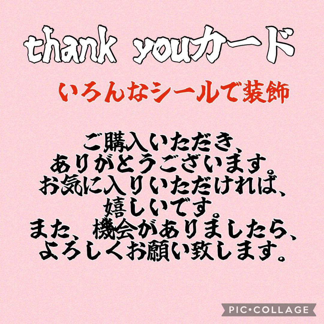 ヨシ　thank youカード　800枚＋おまけ