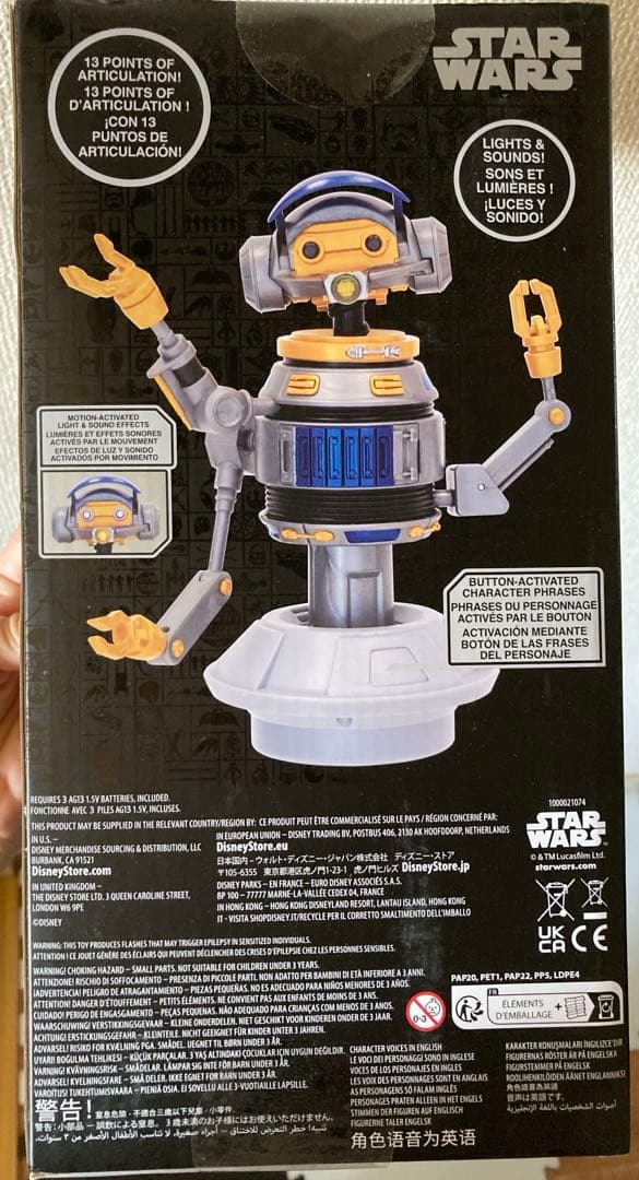 スターツアーズ キャプテンレックス RX-24 ドロイド