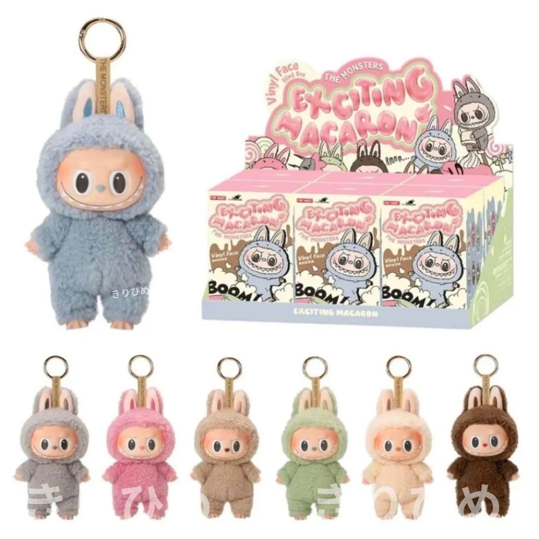 【値下げ中】POPMART LABUBU マカロン ぬいぐるみ 新品未開封