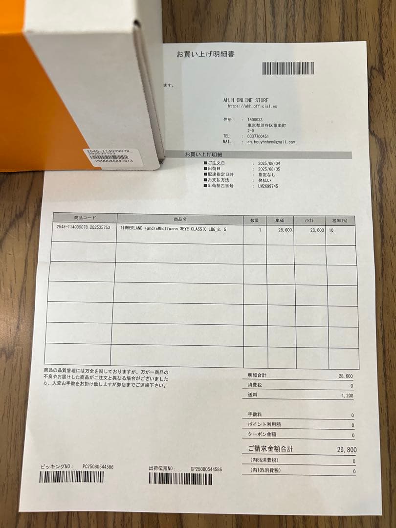 靴 TIMBERLAND +andreMhoffwann 3EYE CLASSIC