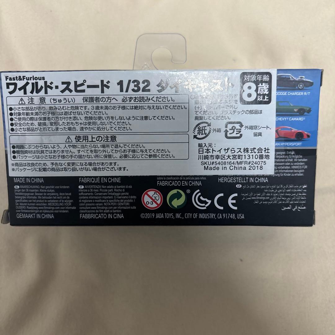 ワイルドスピードシリーズ　スラップジャックのトヨタスープラ 1/32