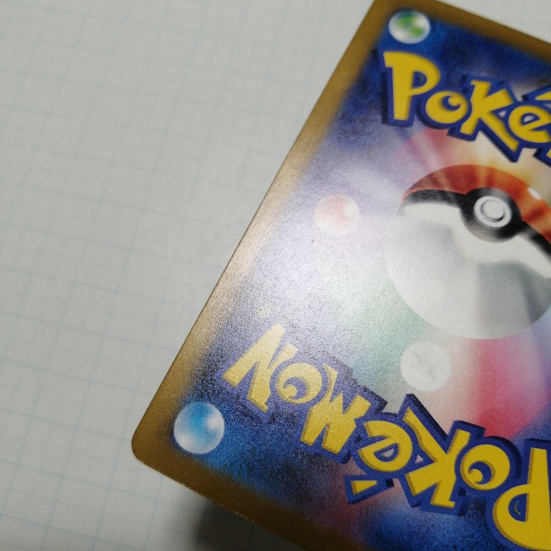 ポケモンカード　パラダイスリゾート　2024 プロモ