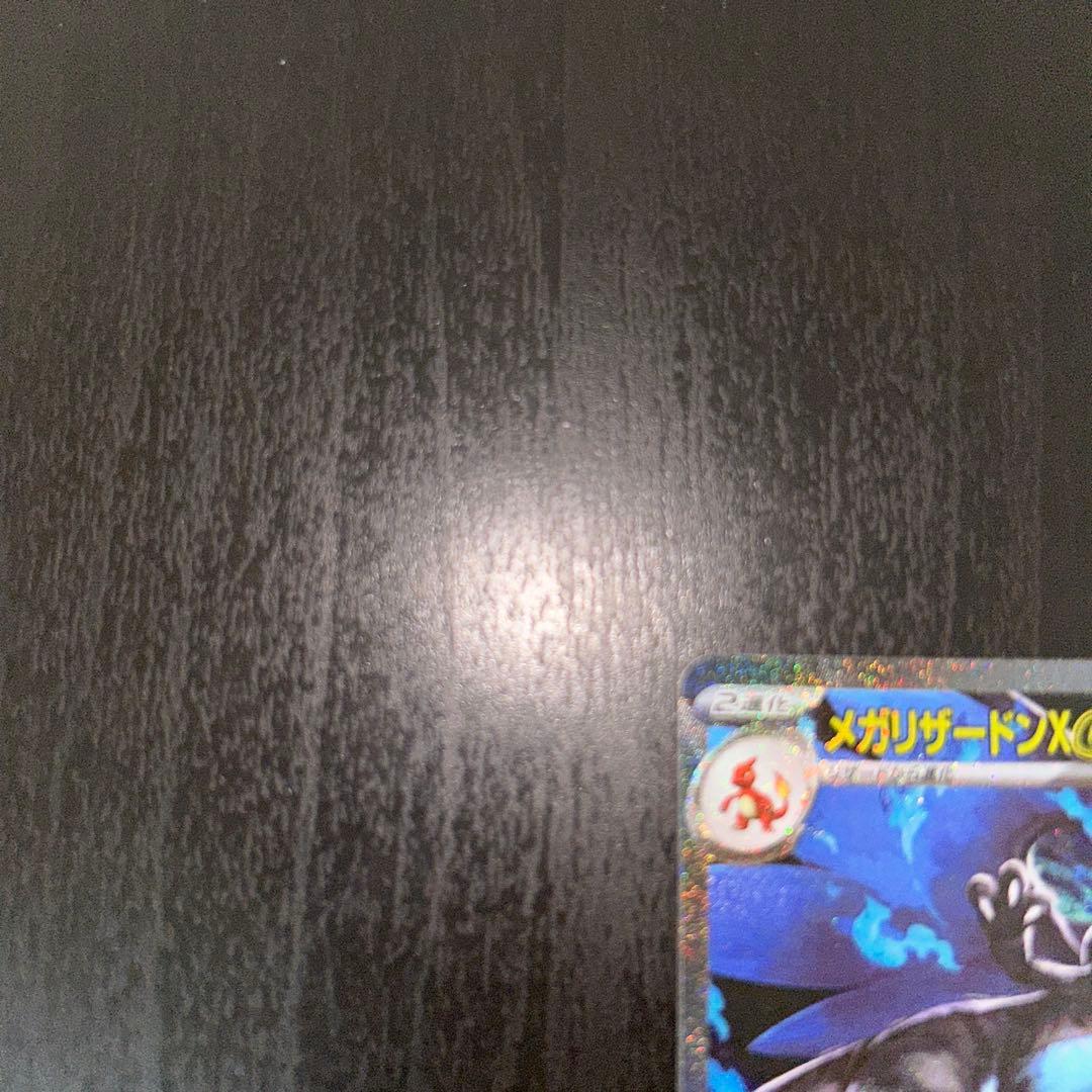 リザードンx ex sar インフェルノx 汎用　ゲリラ