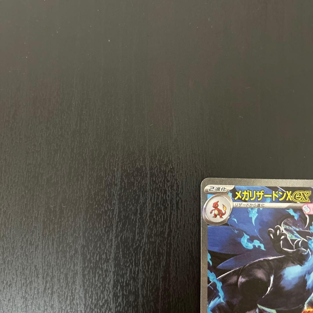 リザードンx ex sar インフェルノx 汎用　ゲリラ