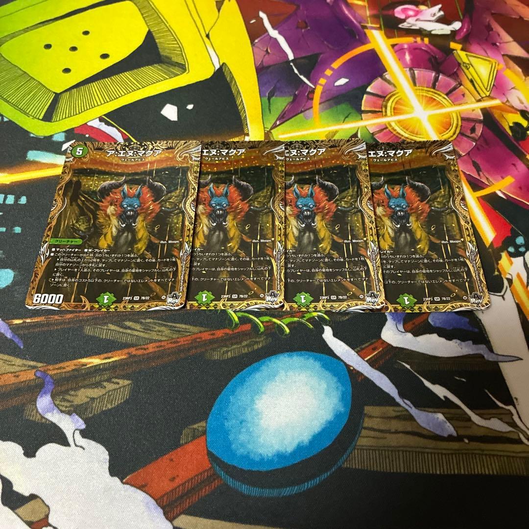 デュエマ 黒緑アビス 微高レート デッキパーツまとめ売り アビスベルデスロード他