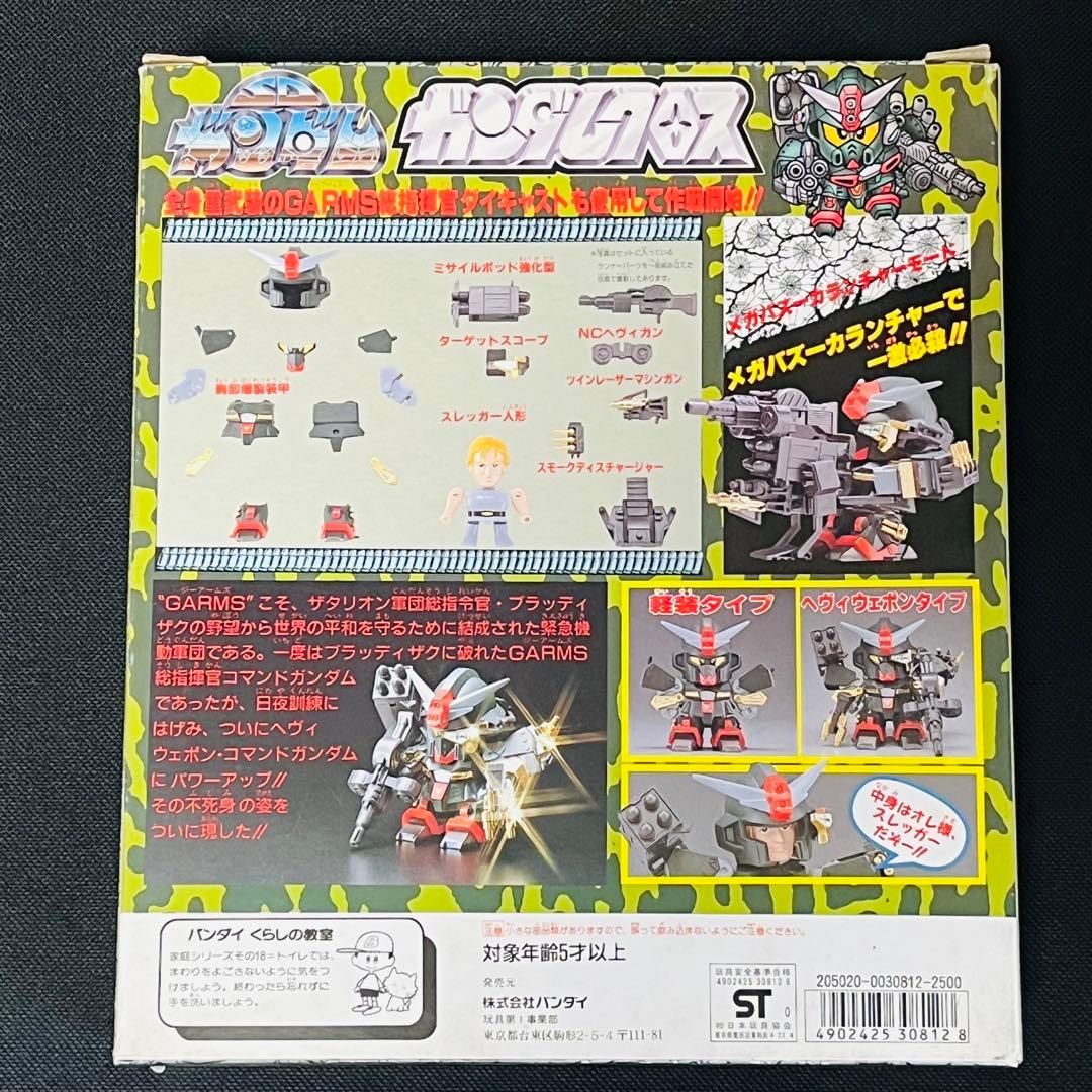 SDガンダム　ガンダムクロス　コマンドガンダム　新品　未使用