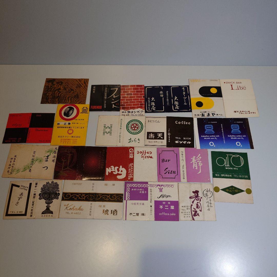 マッチ箱コレクション昭和42年頃 レトロ20個まとめ売り - メルカリ