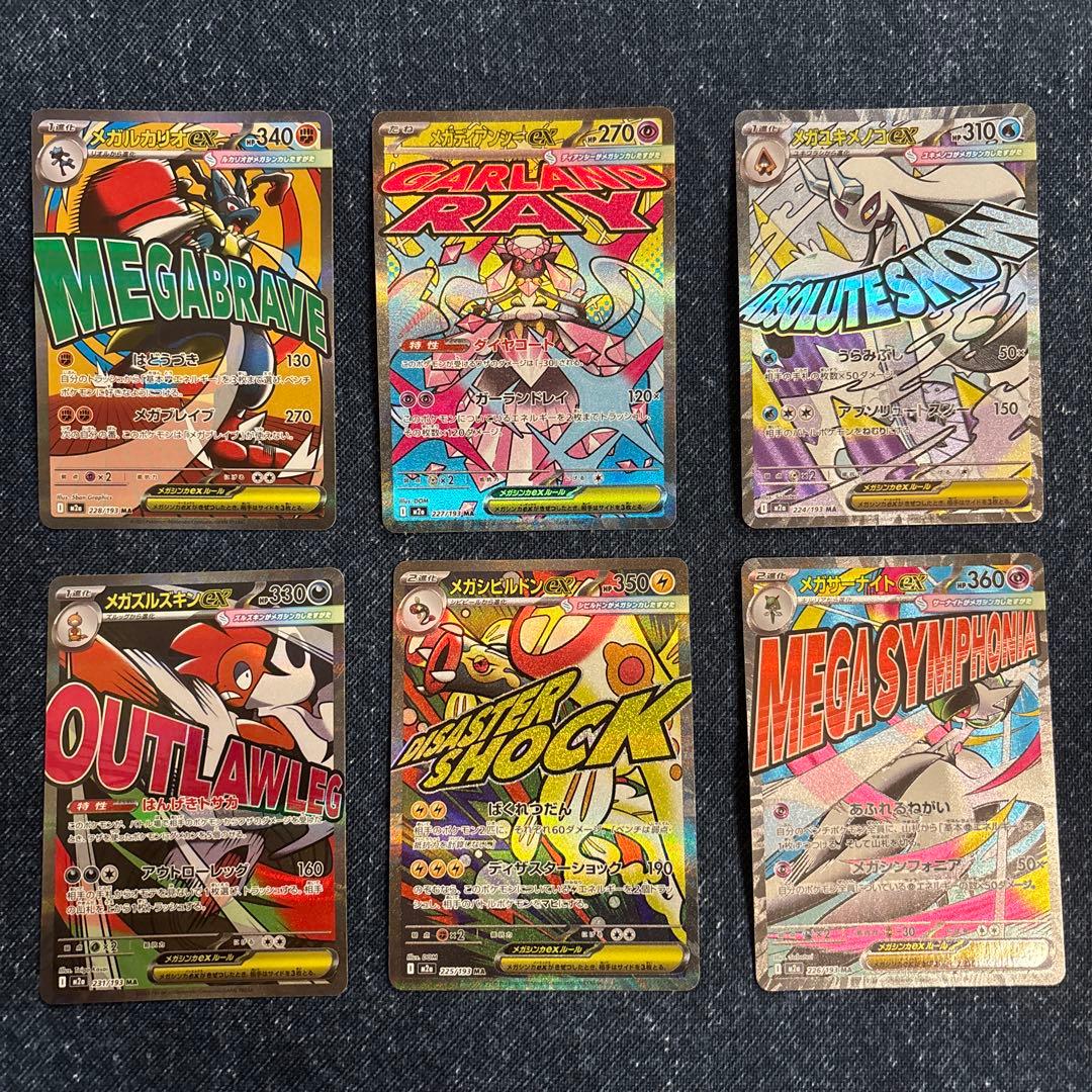 シ*ガ様 ポケモンカード megaドリームex 中国語エラーカードの通販はau
